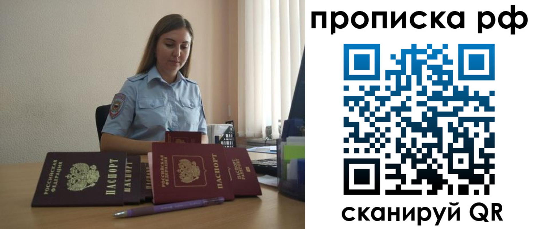 где прописаться в Набережных Челнах