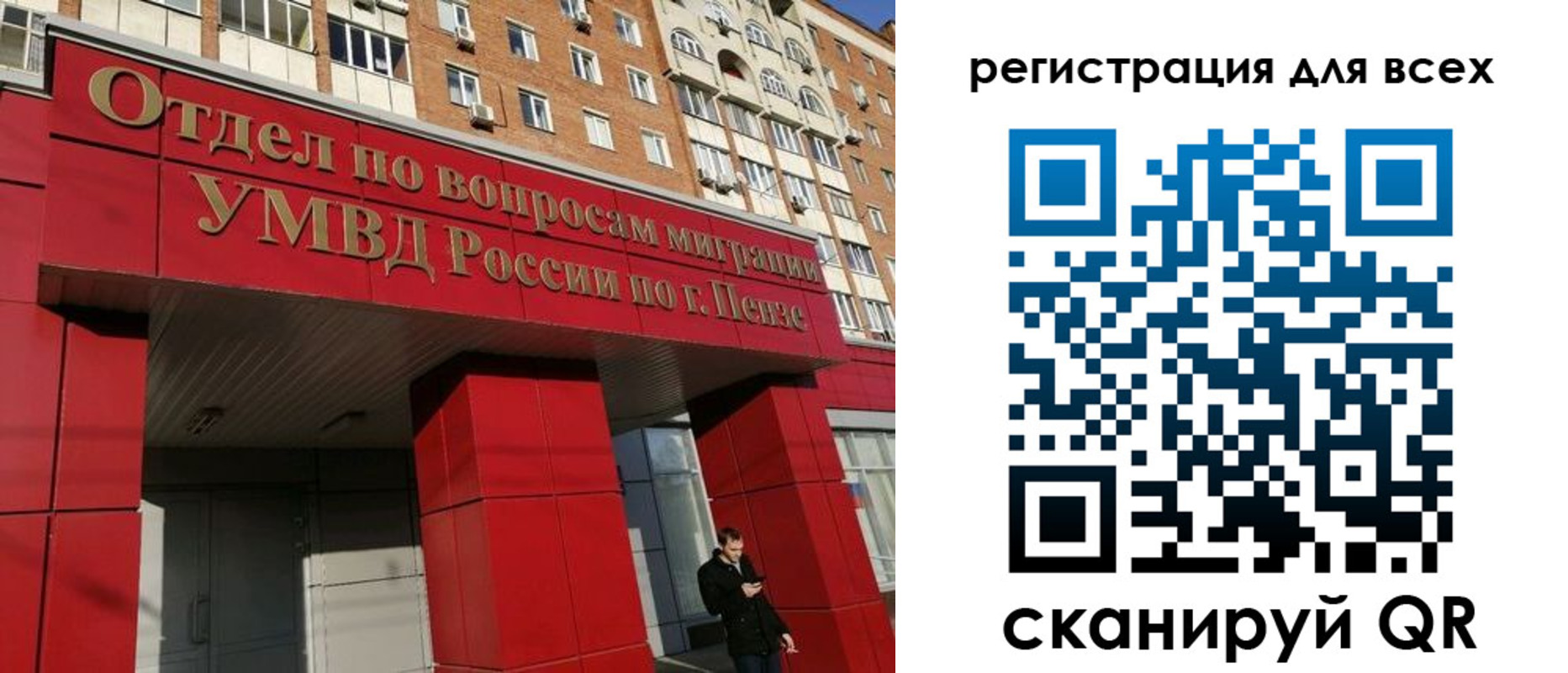 прописка в Набережных Челнах