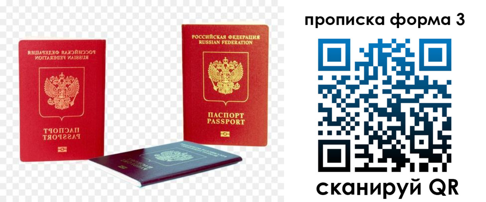 временная регистрация надежно в Набережных Челнах