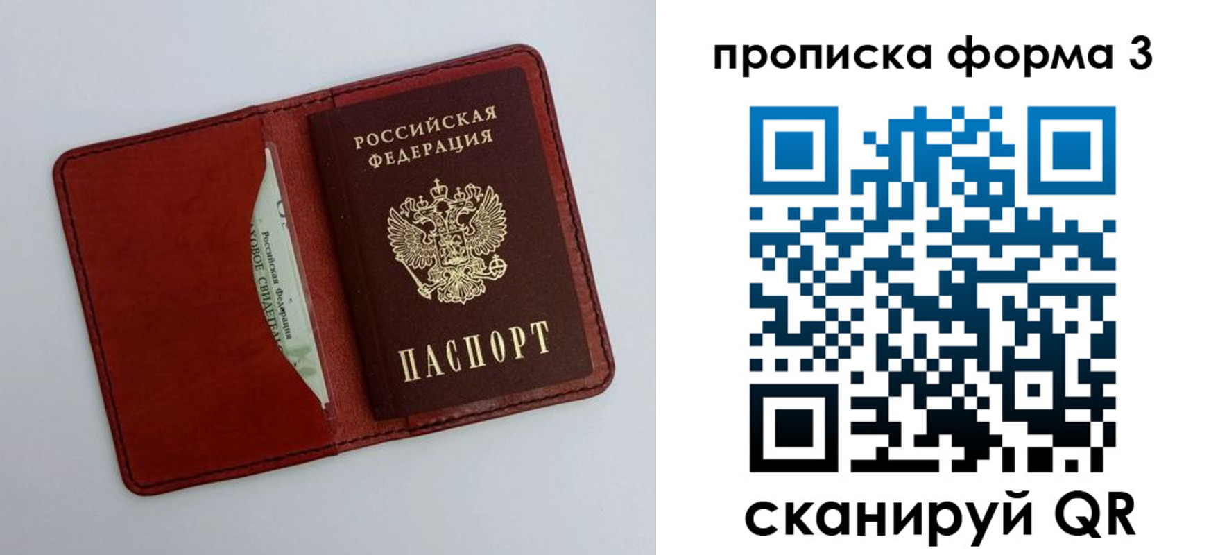 временная регистрация купить в Набережных Челнах