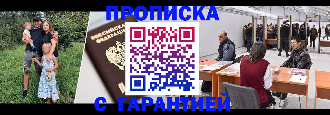 временная регистрация недорого в Набережных Челнах