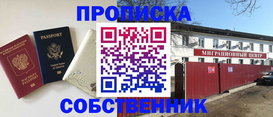 временная регистрация недорого в Набережных Челнах