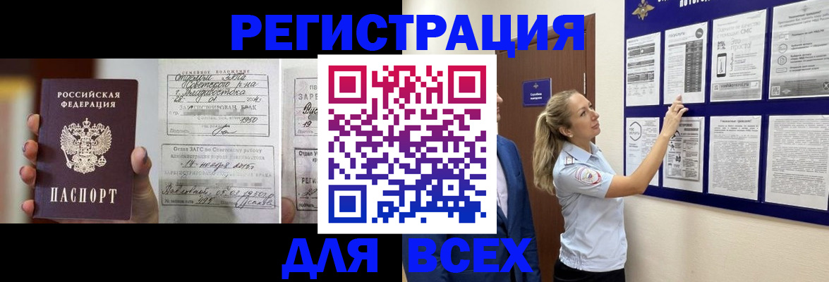 прописка паспорт в Набережных Челнах