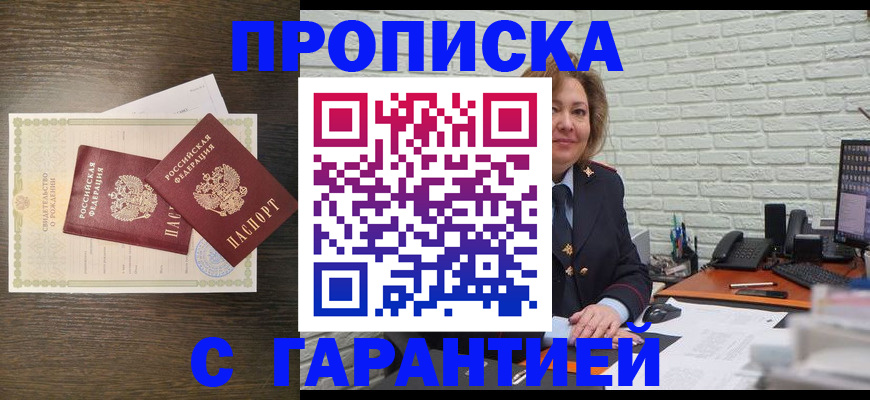 пропишу в квартире в Набережных Челнах