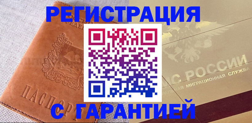 прописка в квартире в Набережных Челнах