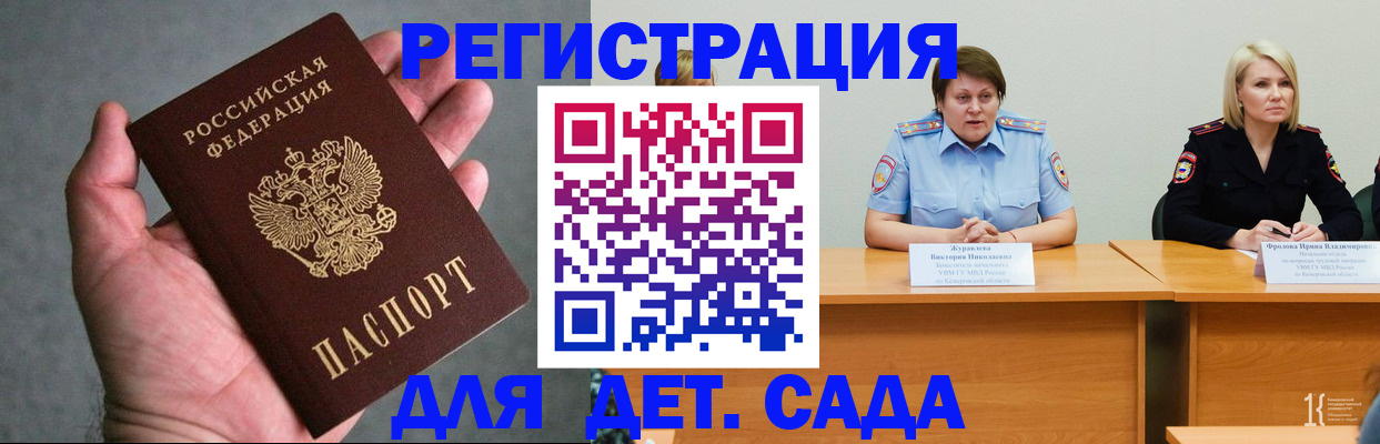 прописка ребенка в Набережных Челнах